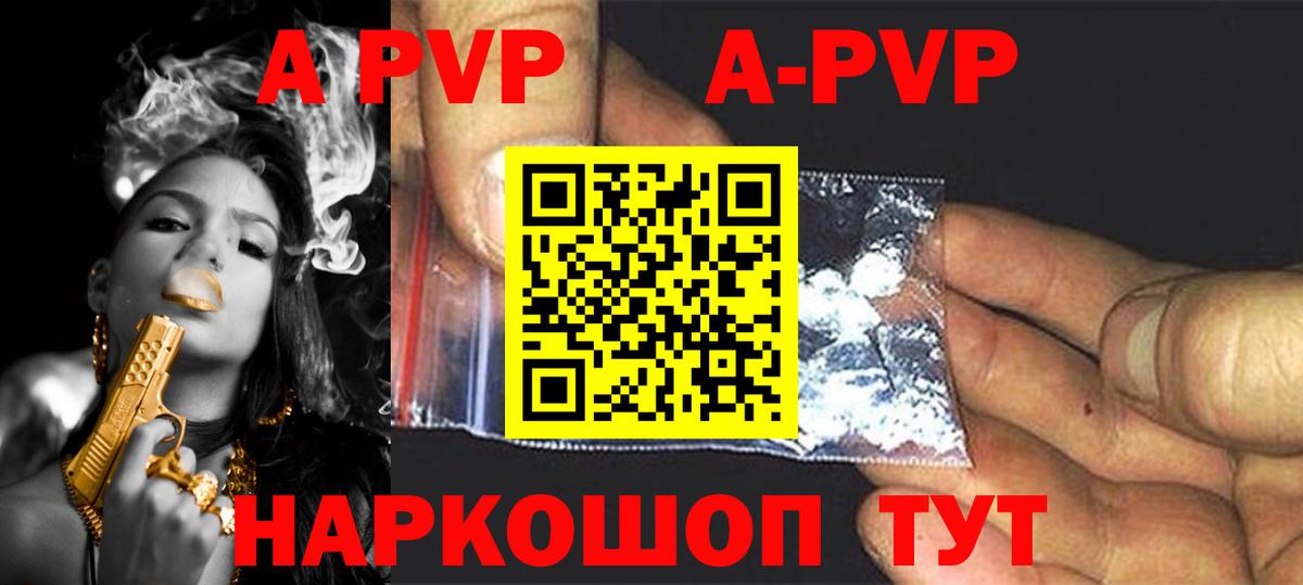 купить   APVP  Новозыбков  Alfa_PVP крисы CK  Вход с VPN  A PVP крисы CK 
