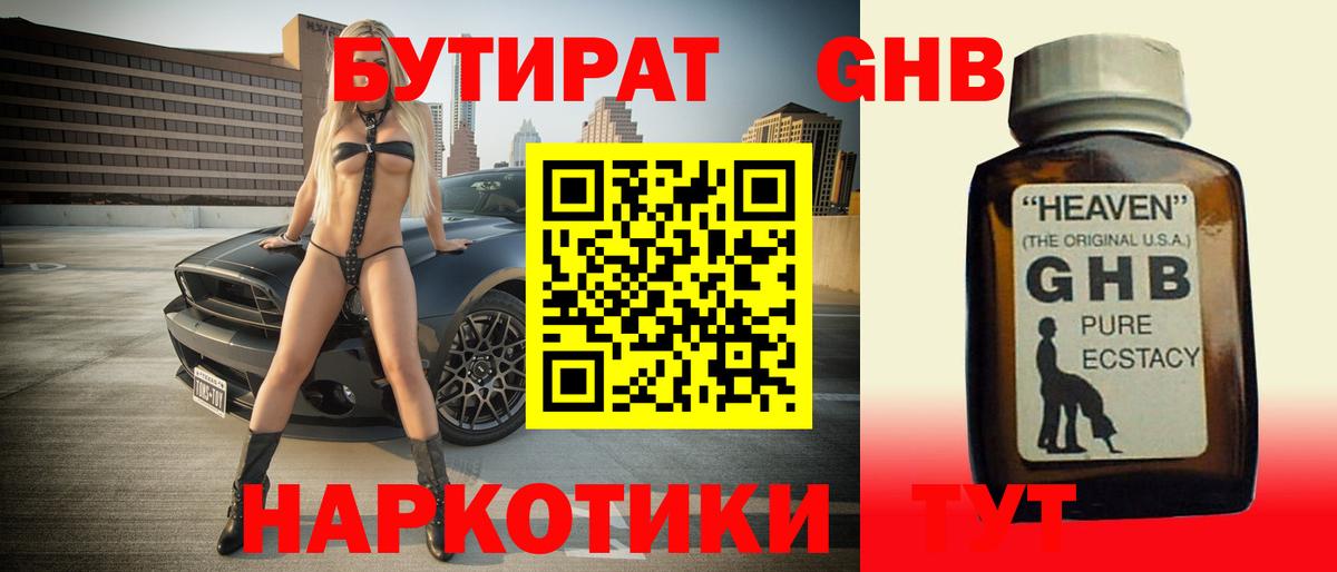 Меф Новозыбков