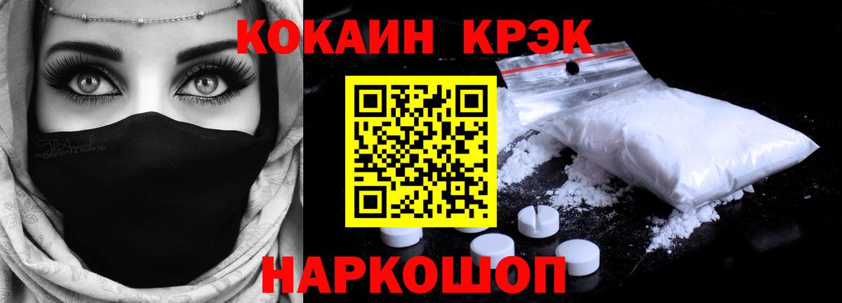 Кокаин Перу  Вход с VPN  Новозыбков 