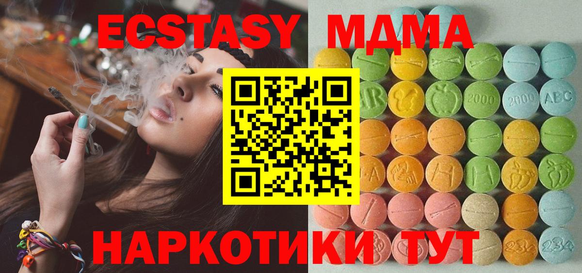 Экстази  Вход с VPN  Новозыбков  нарко площадка Telegram  Экстази диски  Экстази диски 