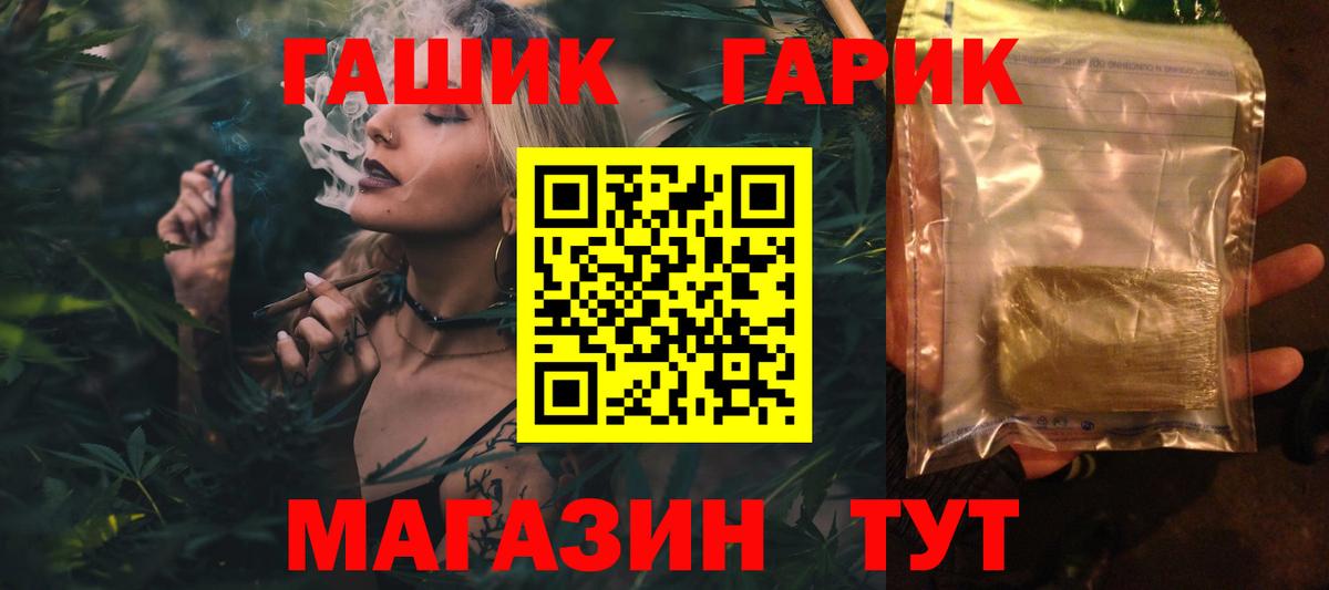 ГАШИШ 40% ТГК  Вход с VPN  Новозыбков  ГАШ Cannabis 