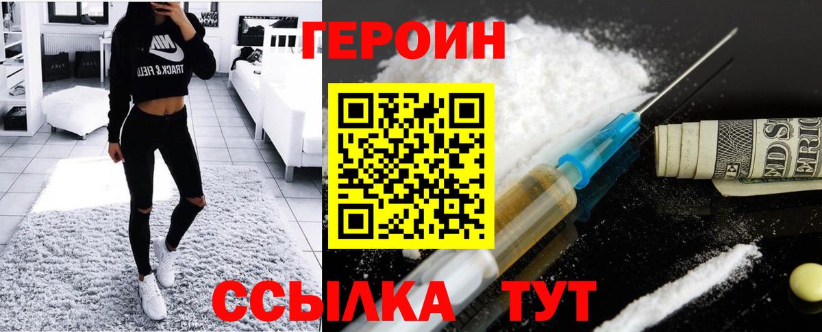 Героин афганец Новозыбков