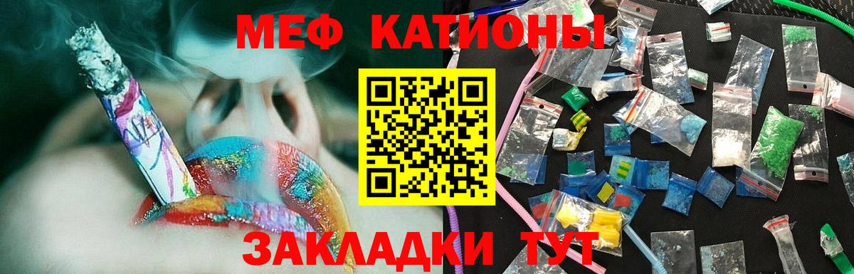 Меф мяу мяу кристаллы Новозыбков