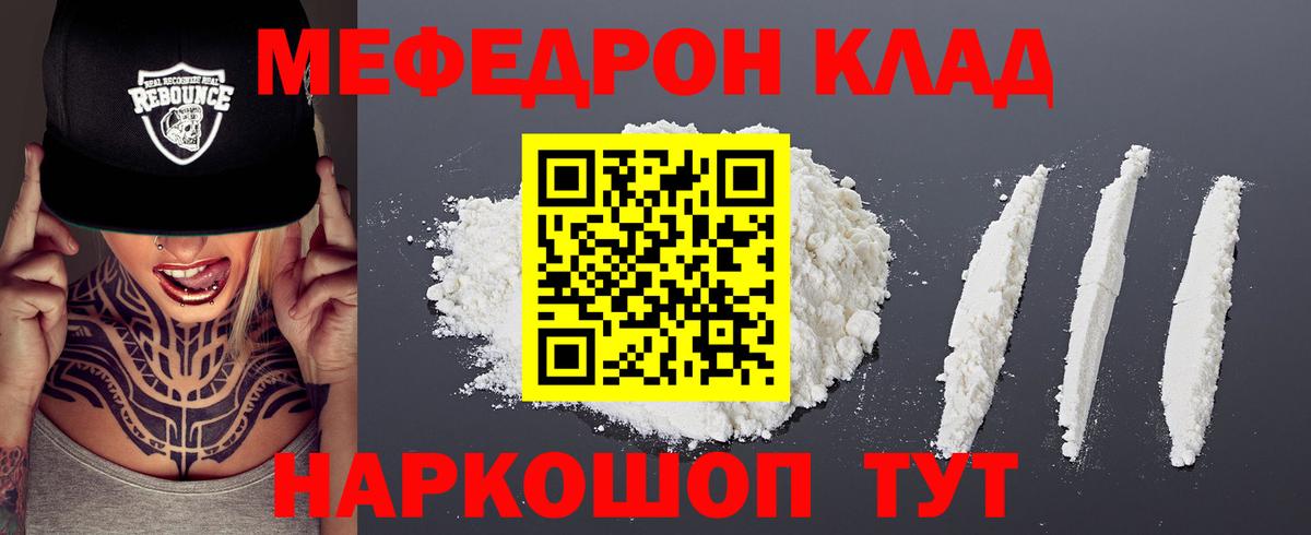 Мефедрон 4 MMC  Вход с VPN  Новозыбков  Мефедрон мука 