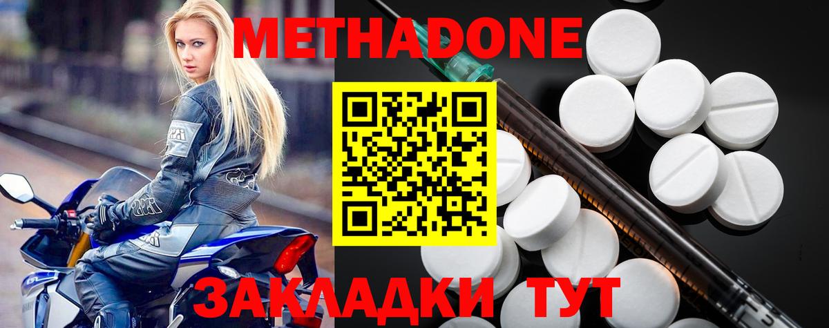 МЕТАДОН белоснежный  Вход с VPN  МЕГА ссылка  Новозыбков  Метадон VHQ 