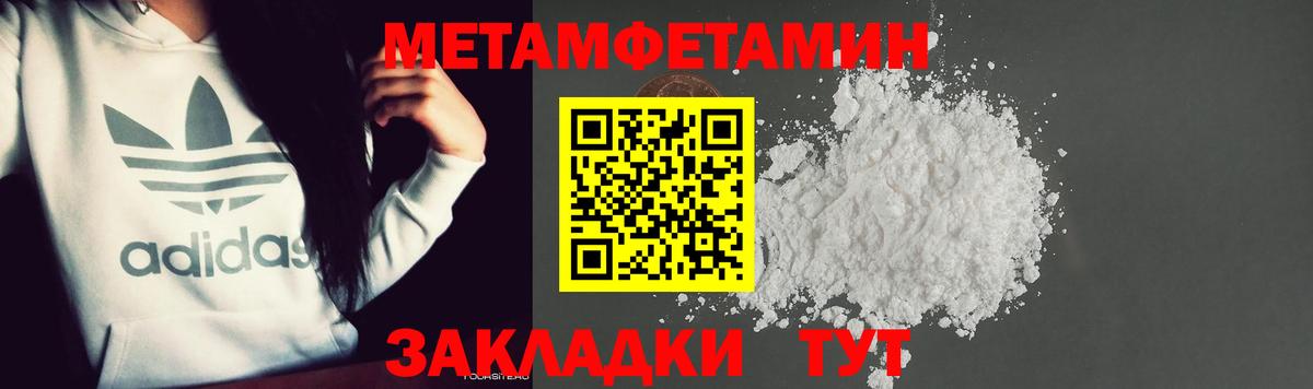 Метамфетамин кристалл  Вход с VPN  Новозыбков 