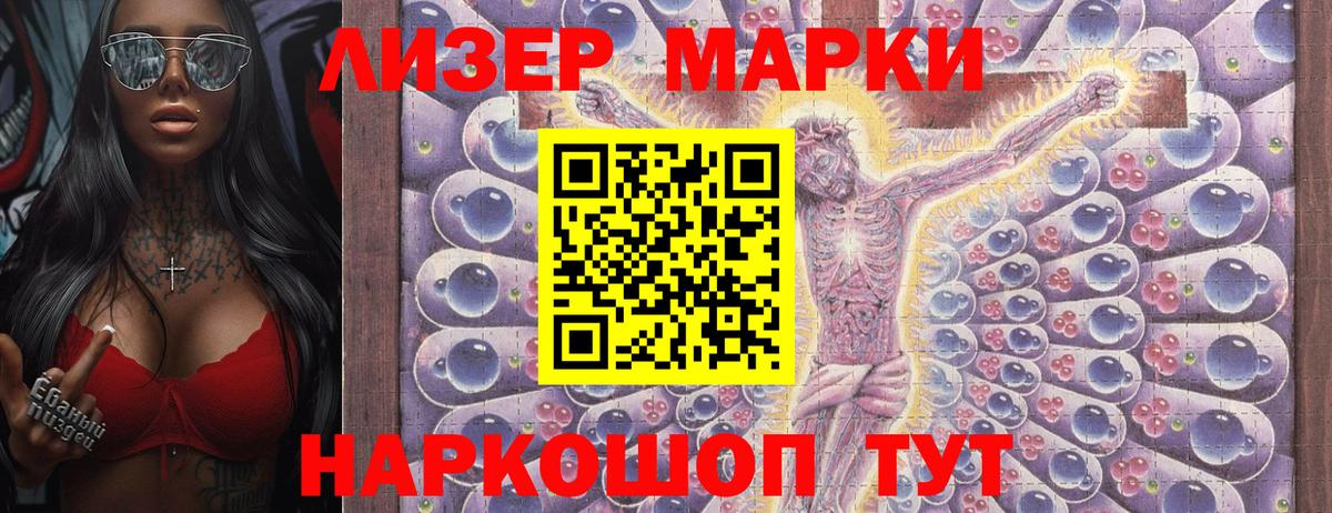Марки NBOMe 1,5мг Новозыбков