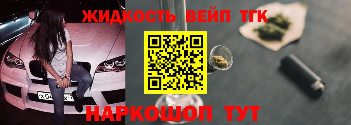 Дистиллят ТГК гашишное масло Новозыбков